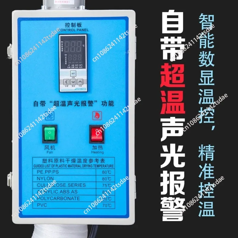 25/50KG Plastic Particle Dryer Hopper, Injection Molding Machine Baking Drum