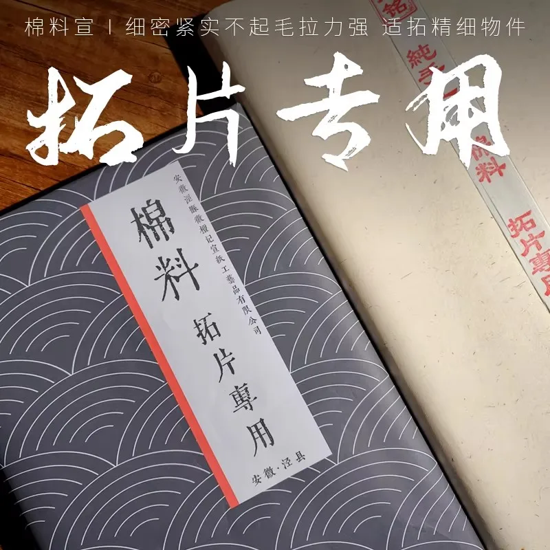 Chinese Calligraphy & Rubbing Paper - 10 Large Raw Xuan Sheets for Stone Rubbings, 34x138cm Scroll Size