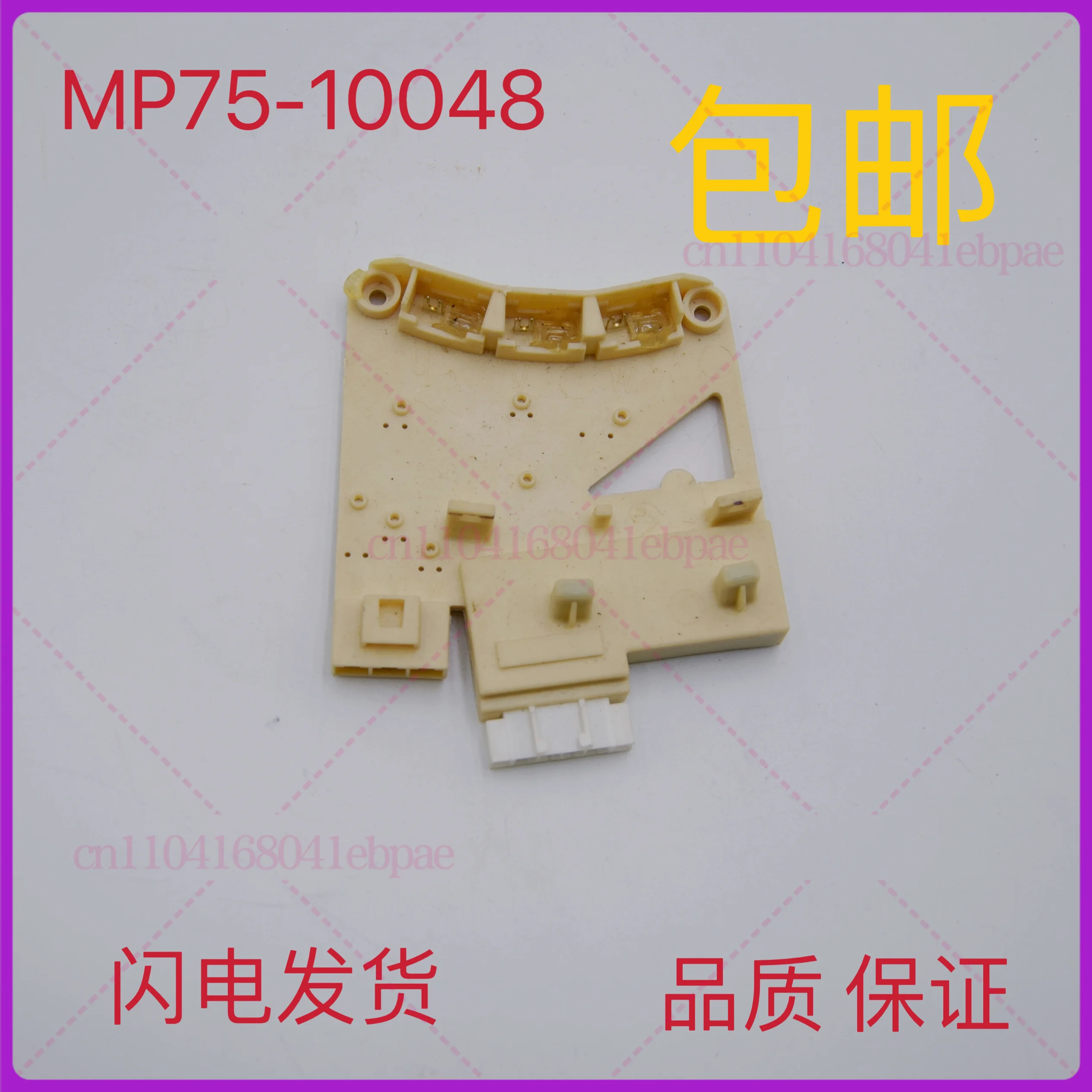 DC31-00098A Подходит для аксессуаров для стиральных машин Samsung Датчик скорости HALL