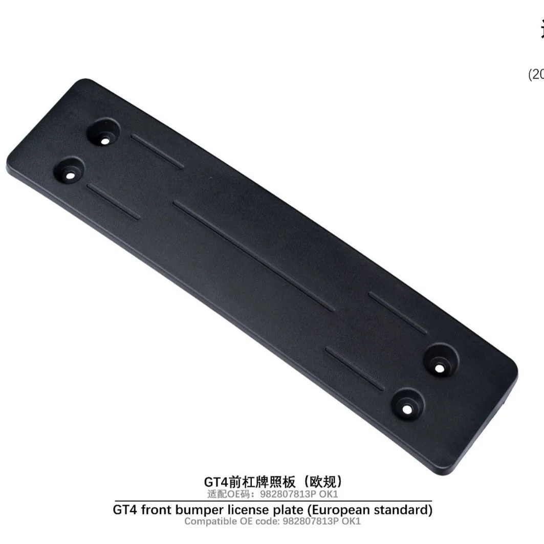 Suitable for 17-UP Porsche 718 982 GT4 Front Bar License Plate (European)