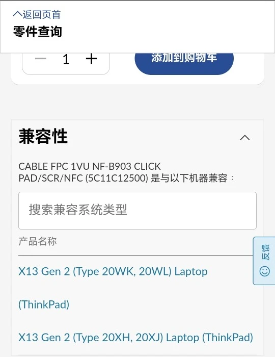 لكابل لوحة اللمس ThinkPad X13 Gen2 5C11C12500 SC10Z23756