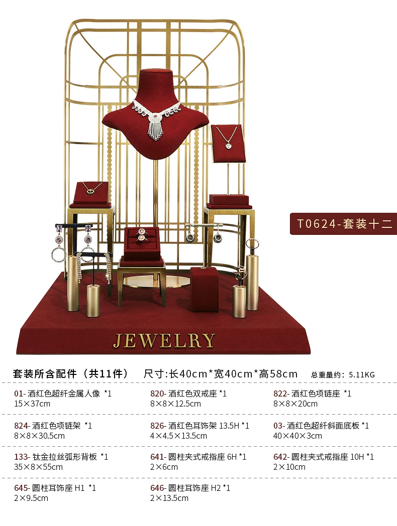 Jewelry Display Frame Necklace Display Window Portrait Wine Red High-Grade Metal Ring Earring Jewelry Display Frame