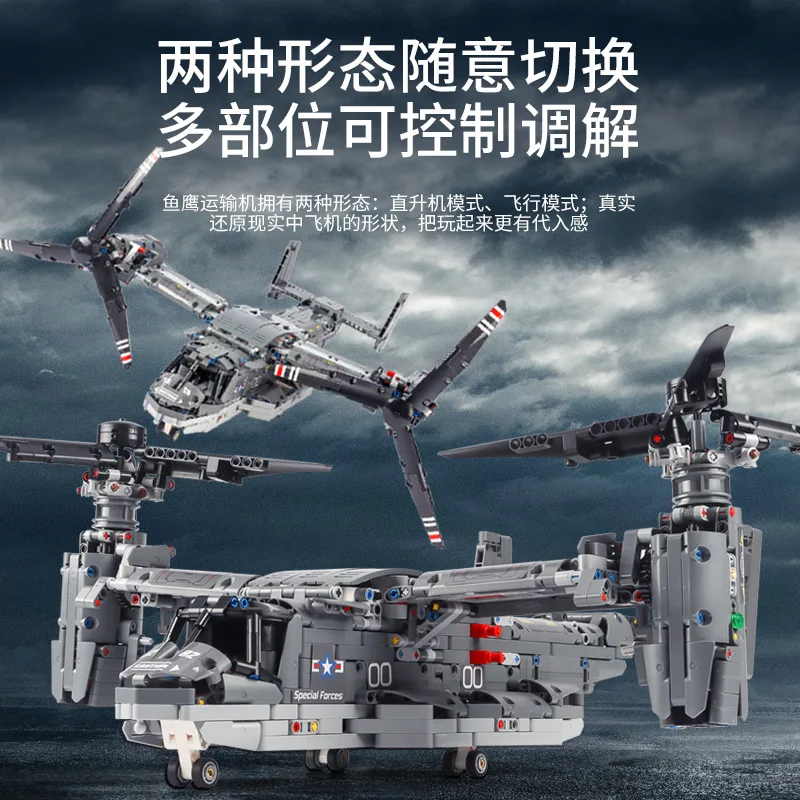 1685 PCS WW2 High-tech Military Weapon V-22 Osprey Airplane Remote Control Model Building Blocks Bricks For Kids Boy Gifts 42113