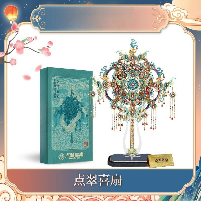 3D Metal Handicraft Material Kit, Chinese Style Ten Mile Red Phoenix Crown Handmade Material Package