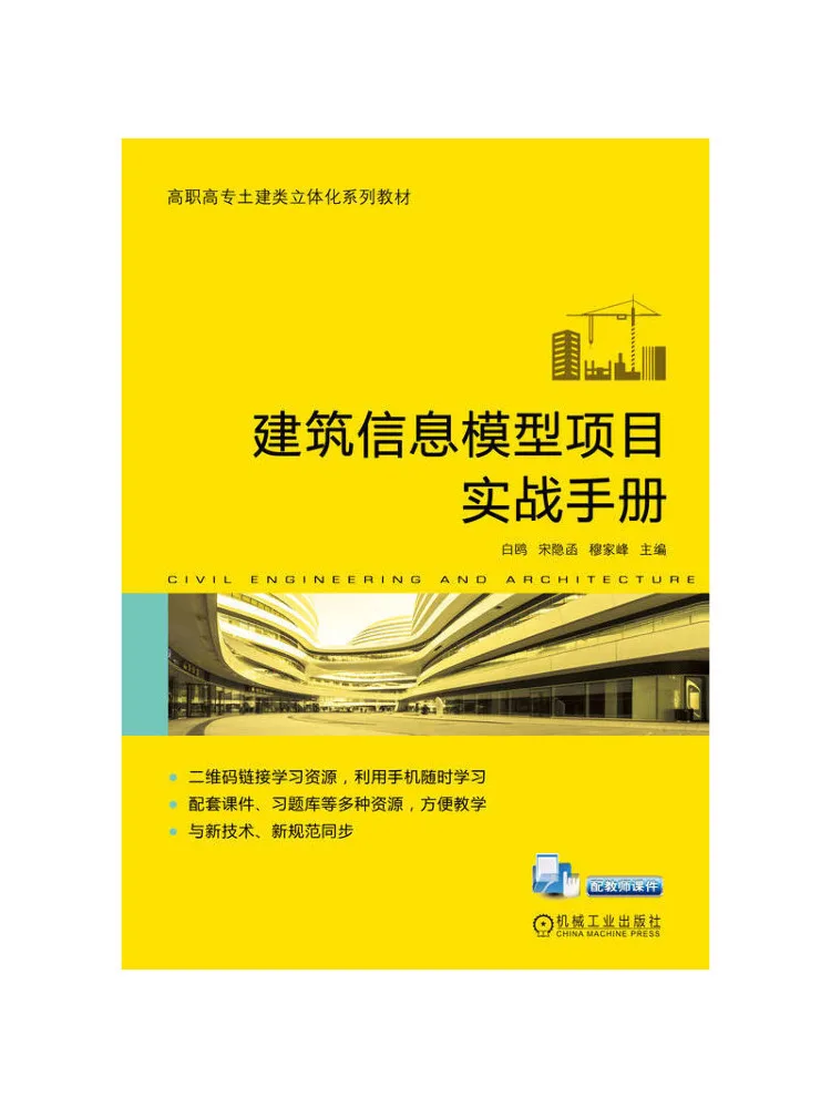 Book-Winshare Practical Hand For Building Information Modeling Projects
