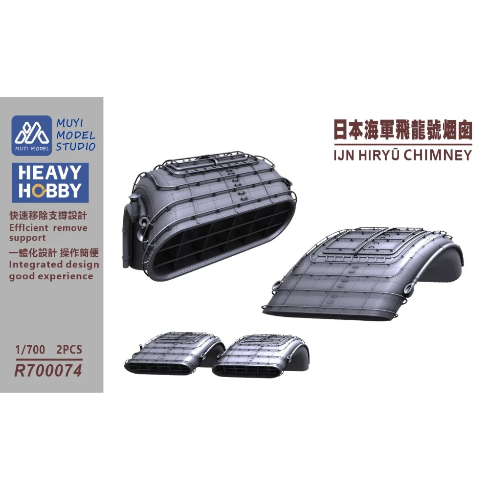 

MUYI MODEL R700074 1/700 IJN HIRYU CHIMNEY 3D PRINTED PART