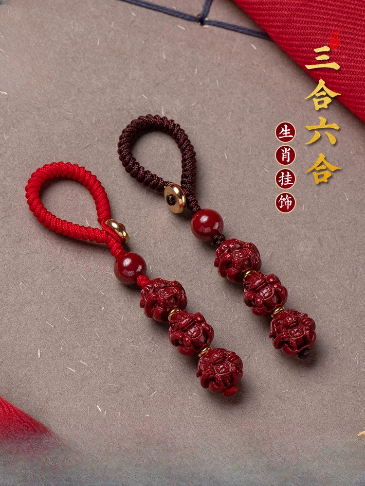 Cinnabar Zodiac Year Car Key Ring Pendant Men and Women Exquisite Hanging  Chinese Style Lucky Ornaments Miniatures Bless Peace