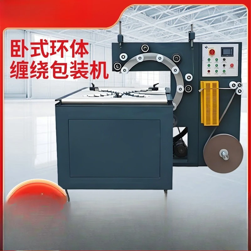 Ring film baler Tire packaging Cable automatic coating machine Horizontal ring winding film machine