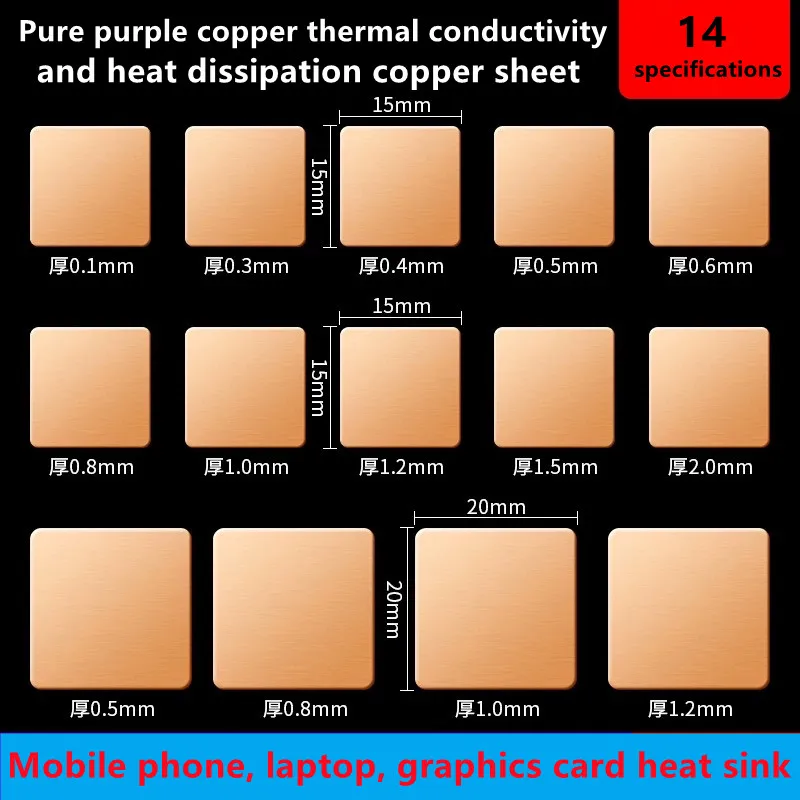 لوح حراري حراري من الشم الأرجواني الخالص ، لوح نحاسي لأجهزة الكمبيوتر المحمول ، وحدة معالجة مركزية ، شريحة VGA ، مكون حرارة الكمبيوتر ، 15x15 ، 20x20 ،