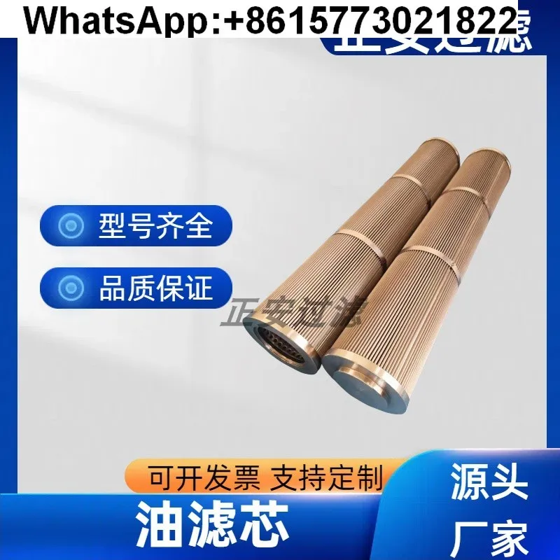 

Zhengan фильтр, фильтрующий элемент высокого давления/HC9901FCP26H элемент фильтра гидравлического масла HC9100FCS8Z (1 шт.)