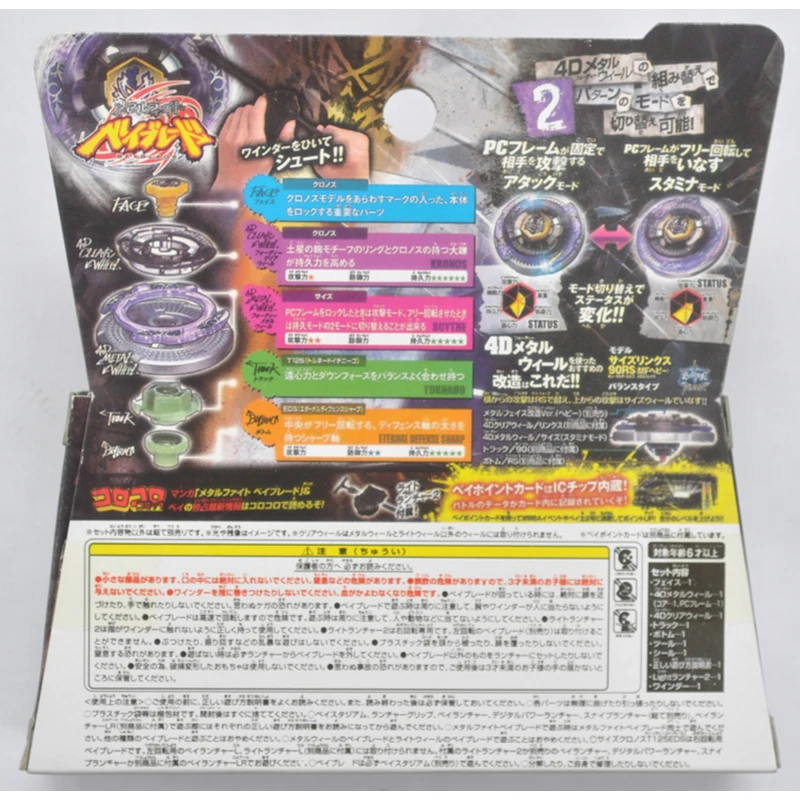 Thumbnail 2 - #59 Best Battle Tops to Buy In 2026