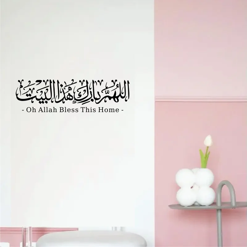 Arabic Islamic Home Dua Wall Sticker Bismillah Allahuma Barik Hatha Allah Bless This HOME Wall Decal Living Room Bedroom #454