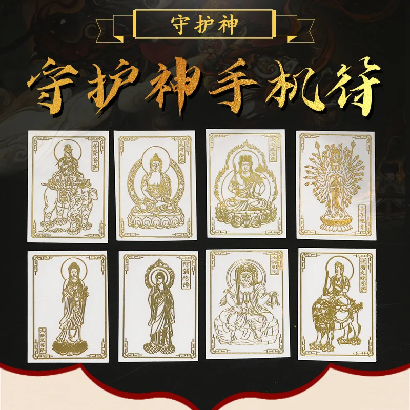 Metal Stickers/mobile Phone Stickers of the Eight Patrons and the Twelve Chinese Zodiac Signs