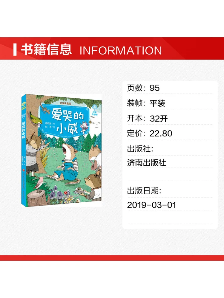Book-Winshare Good Character Fairy Tales Little Wee Who Cries