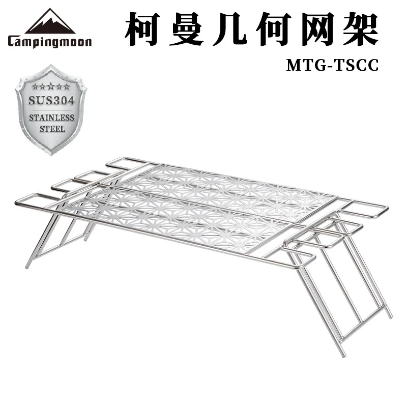 Coman TSCC suit outdoor camping stainless steel geometric net bracket barbecue wire surface