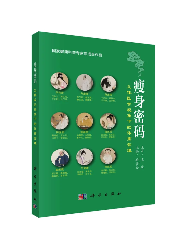 Book-Winshare Slimming Code Weight Management From the Perspective Of Nine Body Medicine