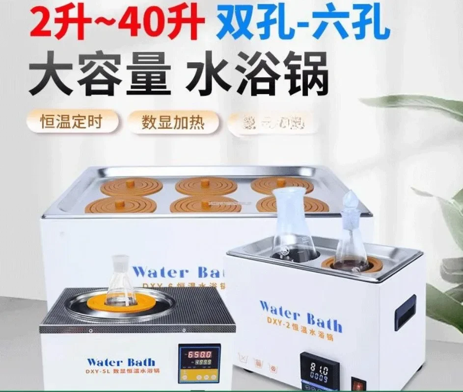 Digital display electric heating constant temperature water bath pot, single and double hole timing anti-dry burning laboratory