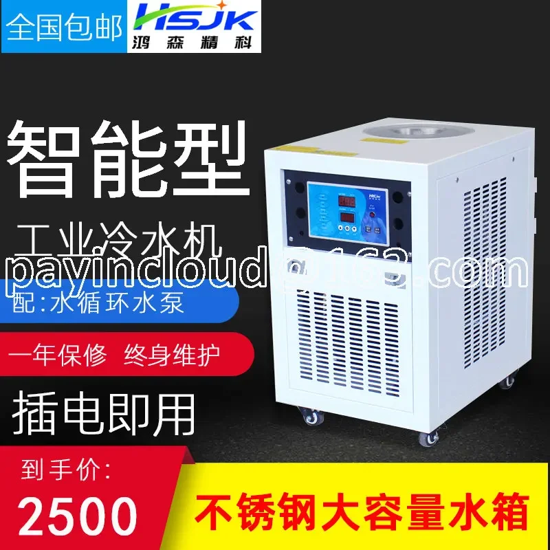 Cold Chiller Industry Small Water Cycle Low-temperature Ice Chiller Refrigeration Unit Ice Chiller Equipment