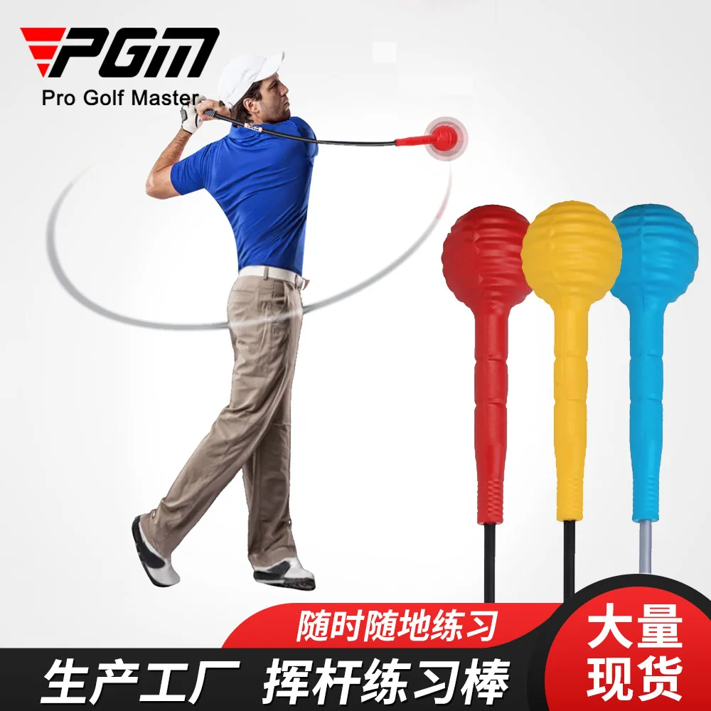 PGM Swing Practice Stick Golf Beginner\'s Posture Correction Teaching Stick Multifunctional Golf Practice