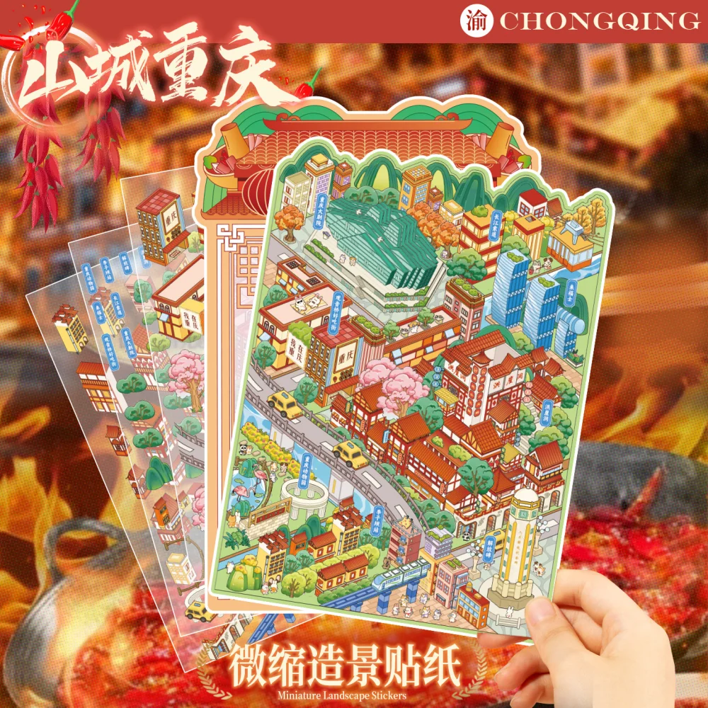 

Card Lover 4 шт. [Серия Chongqing Cities 6,0] 3D стереоскопическая хижина Детская ручная головоломка Пейзажные наклейки Комплект материалов для домашних животных
