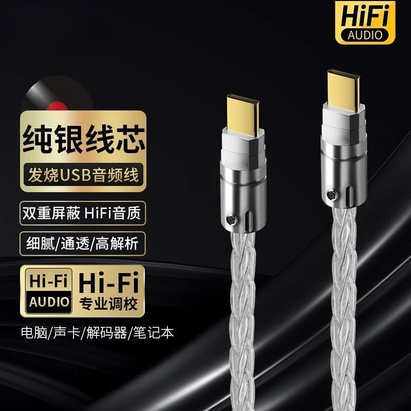 Sterling silver USB decoder cable HIFI sound card DAC decoder USB cable A-B DAC audio cable