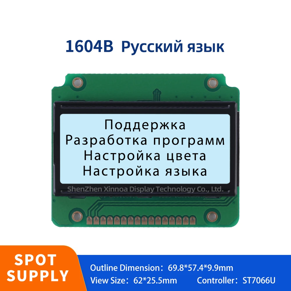 

3,6-дюймовая библиотека с несколькими символами, 4*16 ЖК-дисплея ST7066U, серая пленка, черные буквы, русский 1604B, ЖК-модуль с символами, экран дисплея