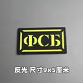 Reflective patch 8