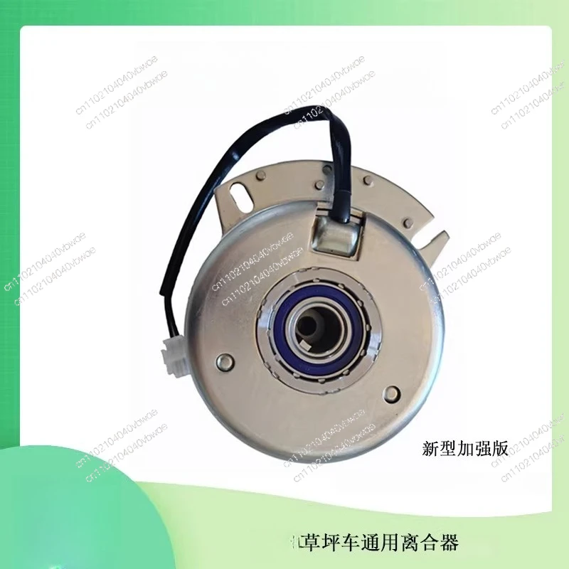 Turf car electronic clutch universal enhanced version clutch assembly