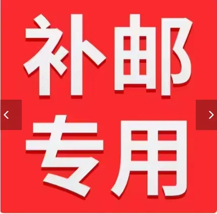 

Additional Shipping Fee Price Difference Special Please Do Not Order Randomly