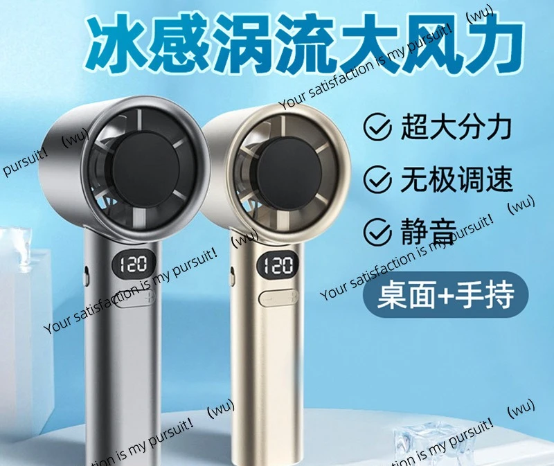 M11 Handheld Fan Small Portable Mini Large Wind Brushless High Speed Violent Turbine Fan
