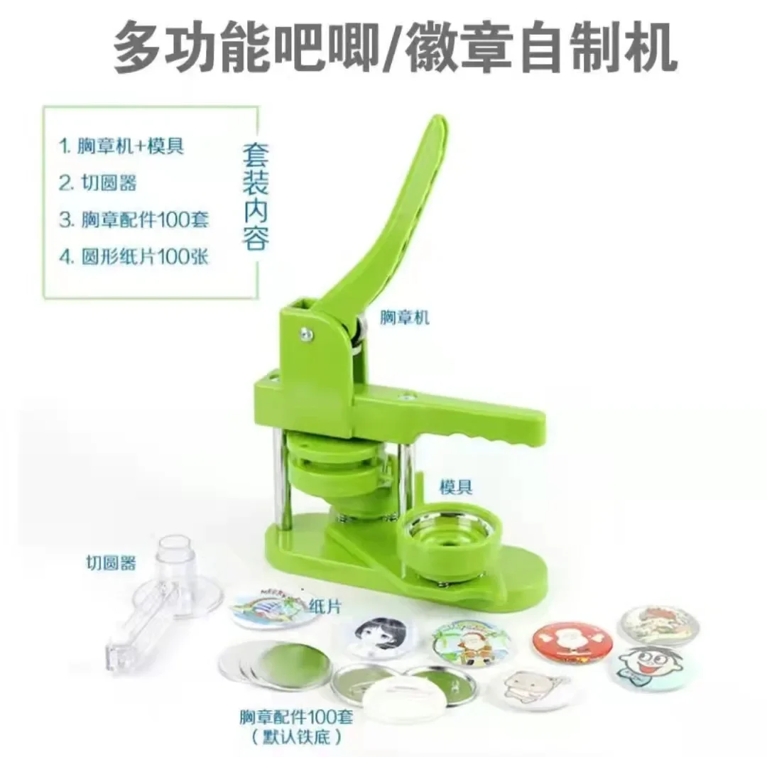 Homemade Badge Making Machine para DIY infantil, Bar Making Machine, Badge Brooch Machine