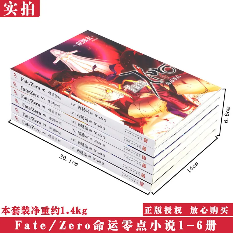 Gen Urobuchi Comics Fate Zero 6 Books Set Japanese Fantasy Light Novel Complete Series Teen & Young Adult