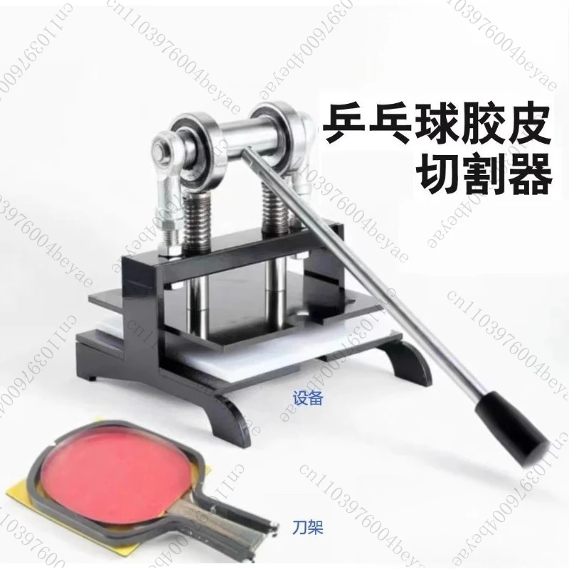 Bearing Manual Press Table Tennis Racket Rubber Cutting Ping Pong Bat Rubber Edge Cutter Pasting Device