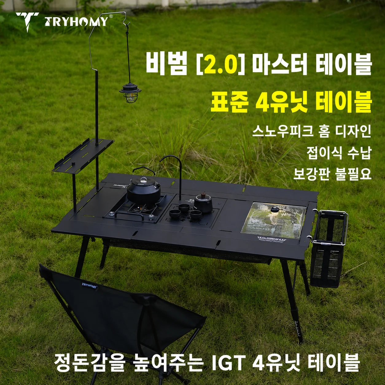 TRYHOMY FF2.0 New 4 Unit Folding Camping Table Aluminum Alloy