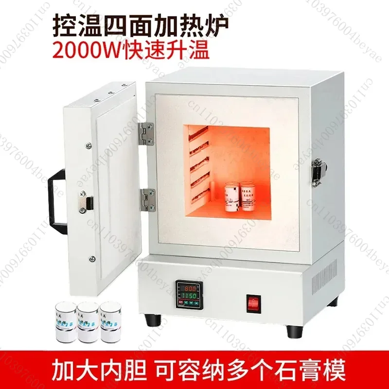 Four-sided temperature control jewelry gypsum mold incubator small electric oven industrial oven horse boiling furnace gold
