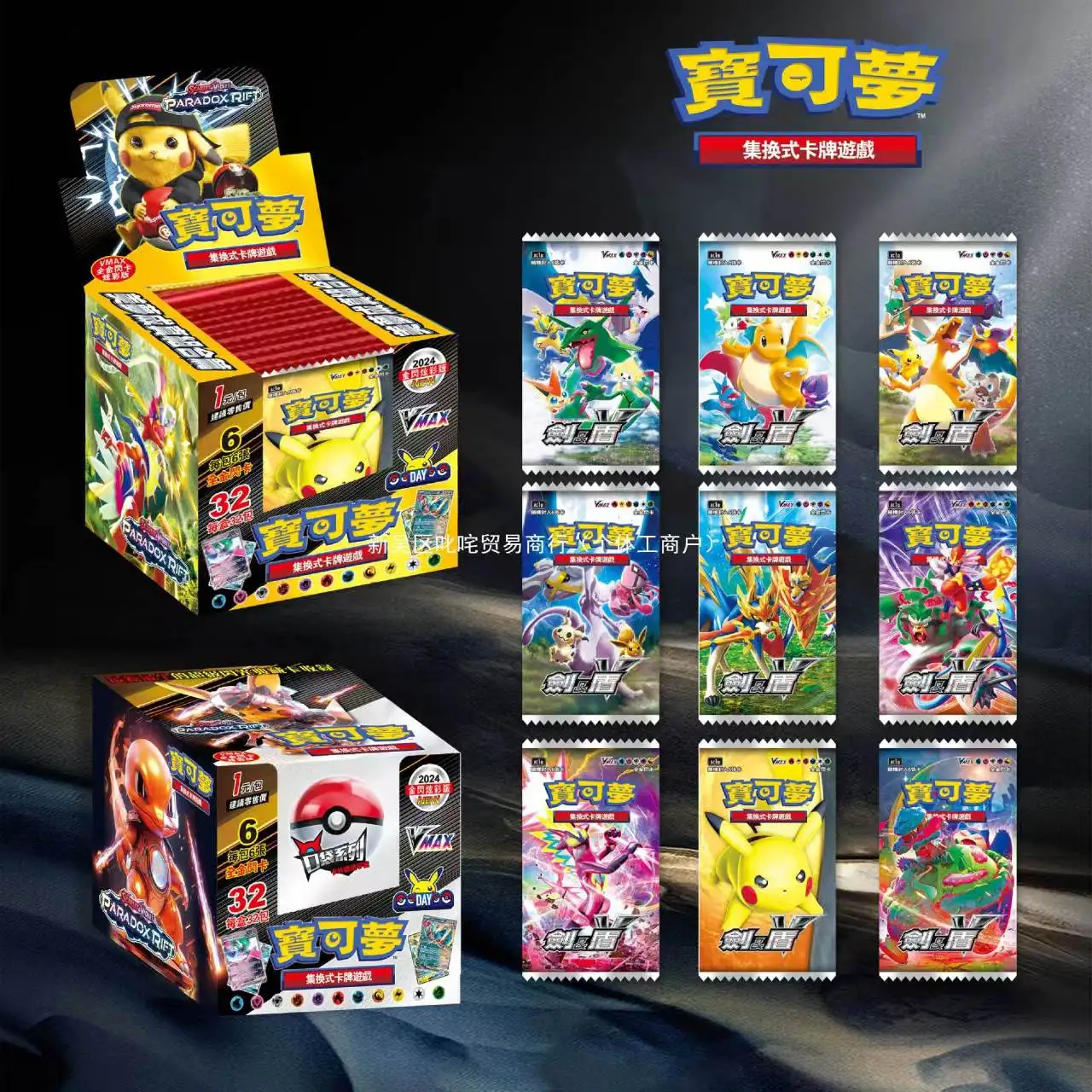 

Scarlet and Violet Sword and Shield Mystery Box Card Book Pikachu Charizard Diy Anime Peripheral Collection Card Gifts