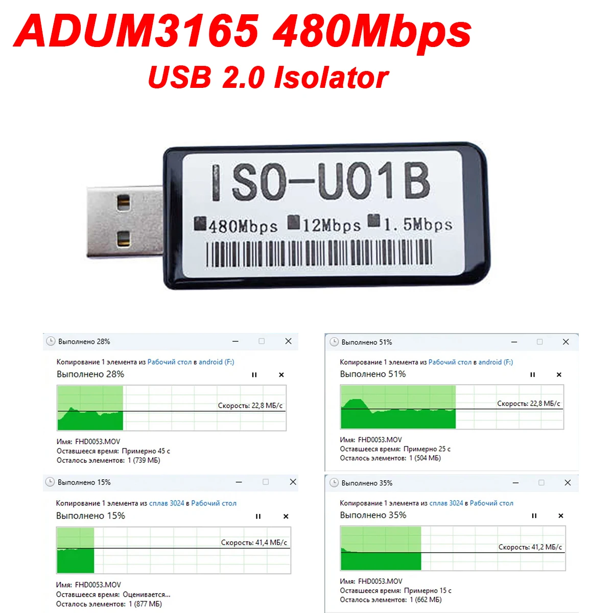 480Mbps ADUM3165 USB 2.0 High-Speed Isolator 3KV DC Isolation for DAC Audio Ground Loop Eliminator Filter USB Medical Equipment