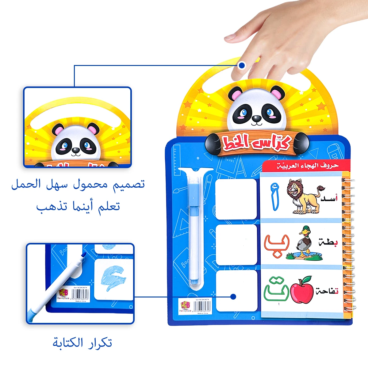 Baby Writing Book Learn Words Write Numbers Puzzle Enlightenment Book Arabic Edition