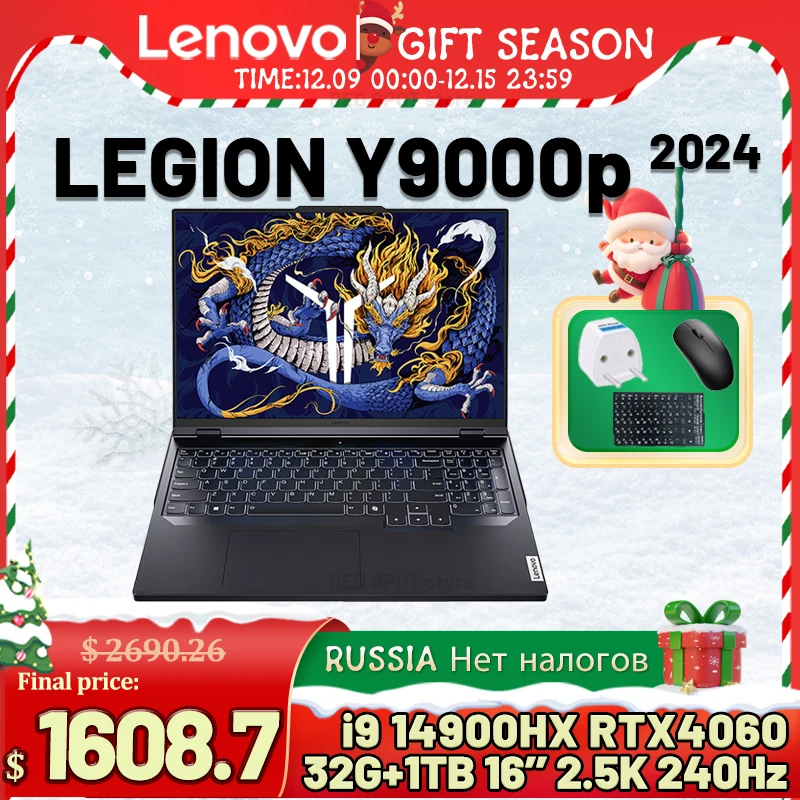 Lenovo LEGION Y9000P AI 2024 i9 14900HX RTX4060 32G/16G+1T 16inch 240Hz