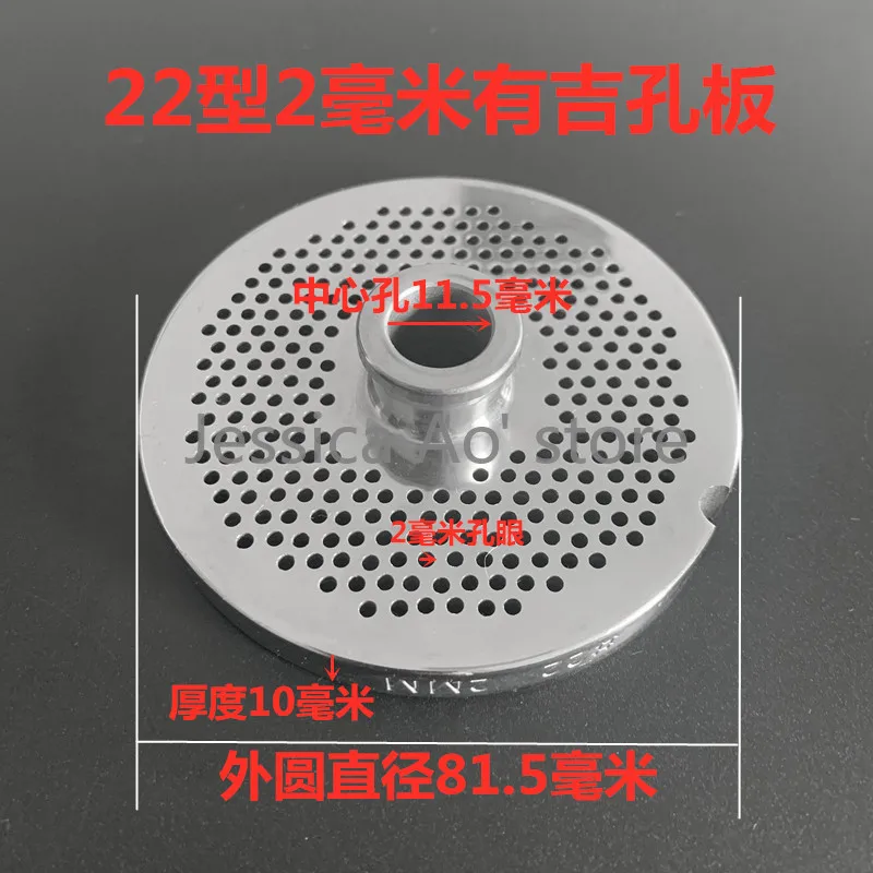 Replacement of Orifices for 22# Meat Grinder Orifice Plate Round Hole Plate Blade Meat Grate 3CR13 Stainless Steel Axis 11.5mm