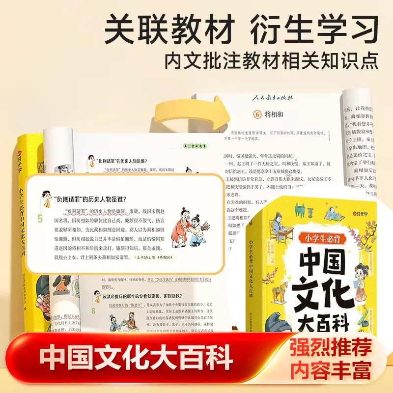 Core Traditional Chinese Culture Collection for Primary Learners, Interesting Q&A Book for Knowledge Interpretation