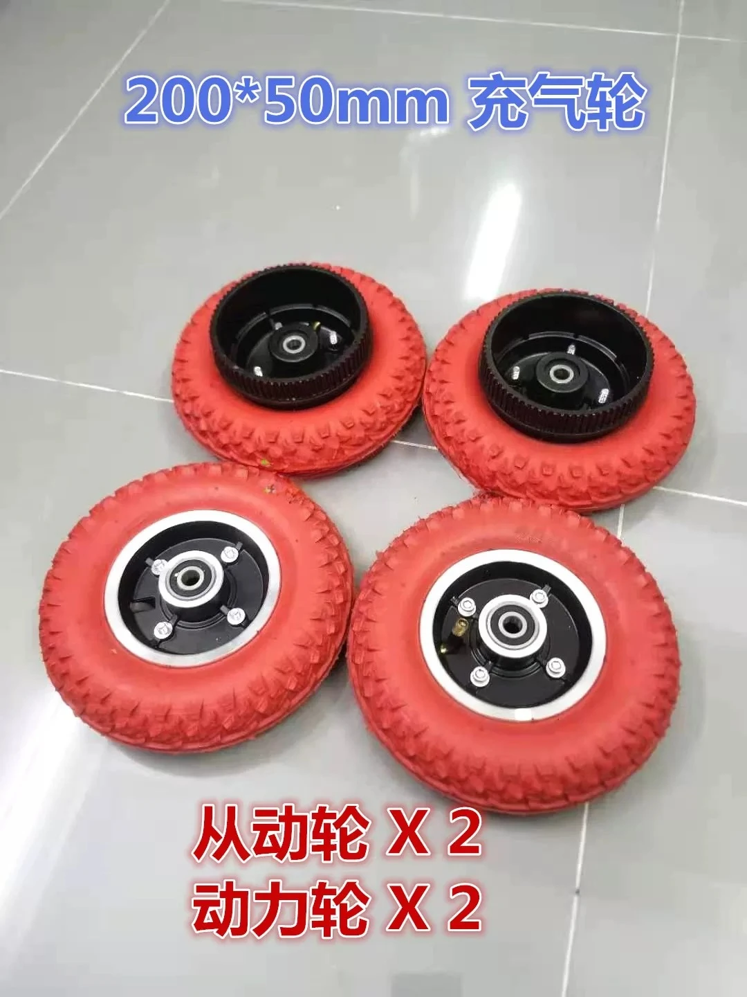 200 * 50 inflatable wheel off-road scooter wheel synchronous wheel sprocket with teeth 8 inches