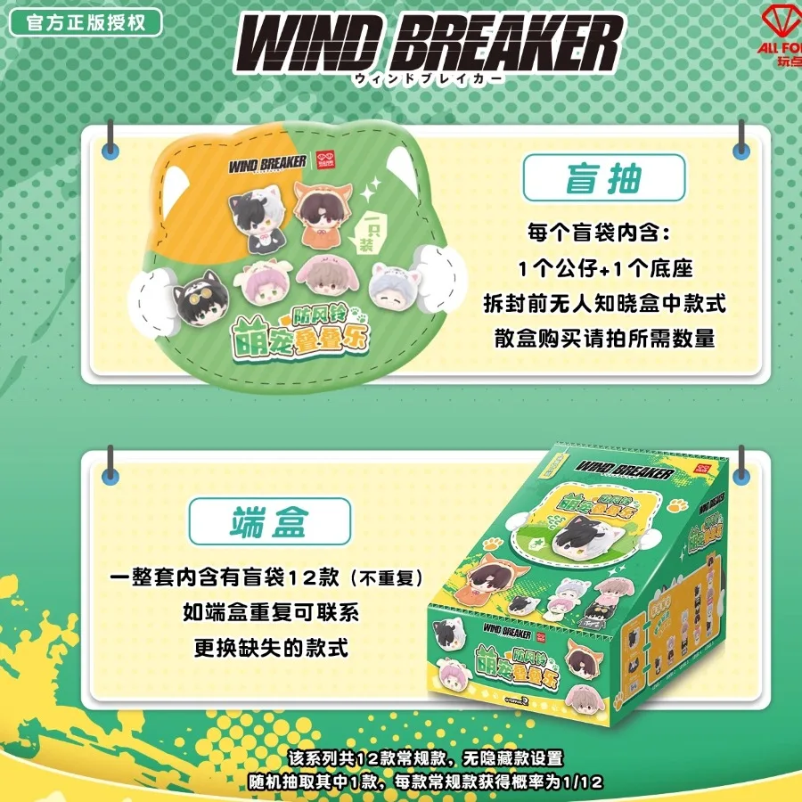 حقيقية الرياح قواطع Kawaii جاي جو جوشوا جو إيما ليو مينو كيم سانغهون لي حقيبة أعمى هدية عيد ميلاد أنيمي الكرتون العصرية اللعب #4