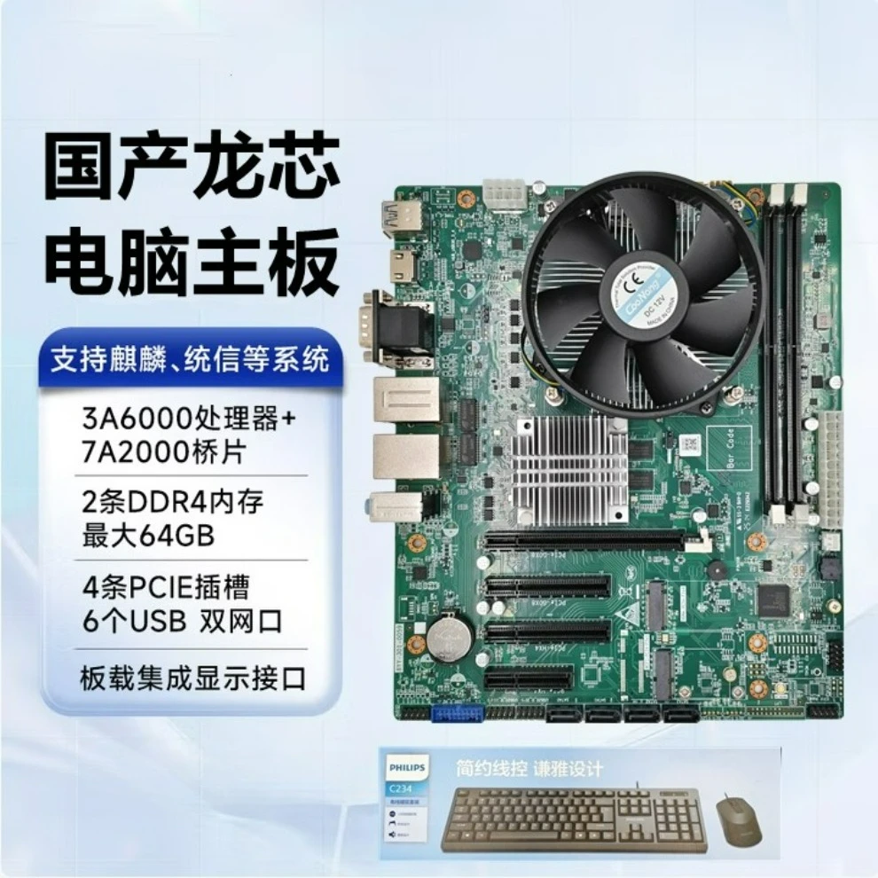 China Made Loongson 3A6000E Mainboard Dual LAN High Performance Custom Motherboard For PC