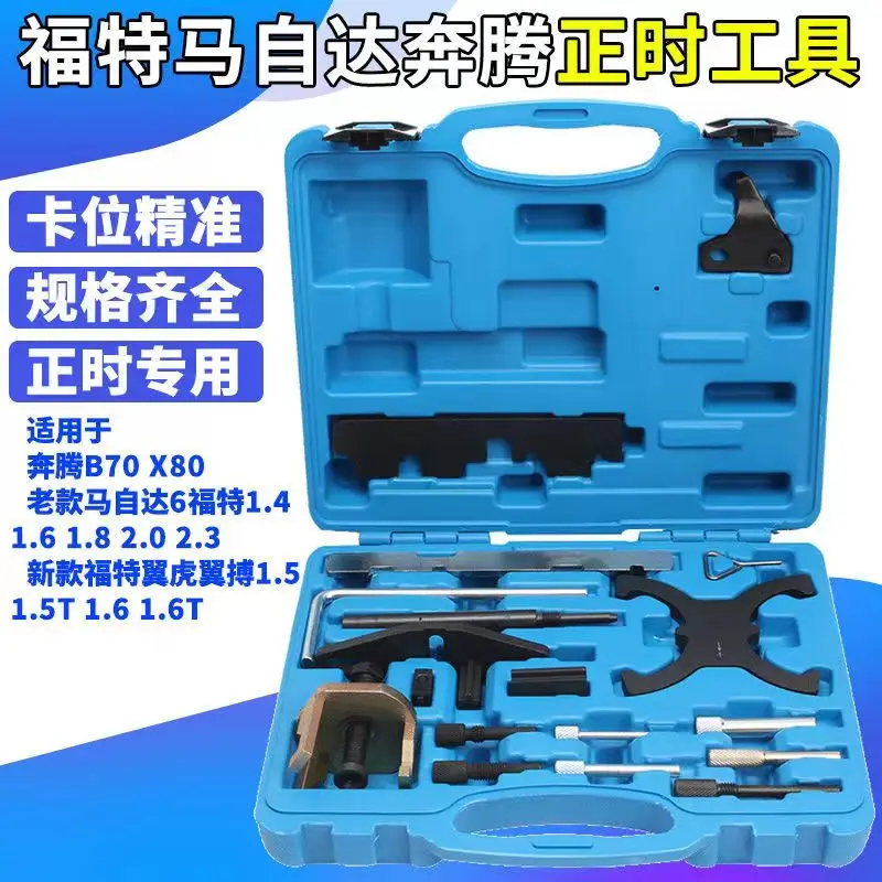 

Engine Timing Tool Kit Camshaft & Flywheel Locking Tools for Ford Mazda