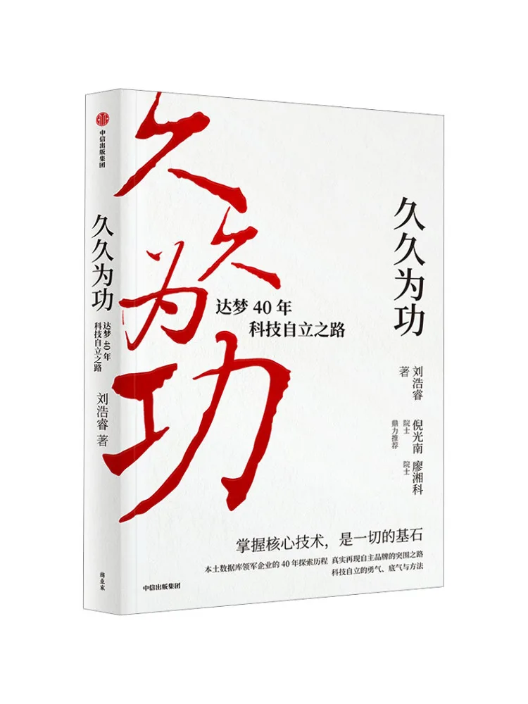 

Книга-Winshare Persistence Leads To Success Dreaming 40-летнего самонаполнения в технологии