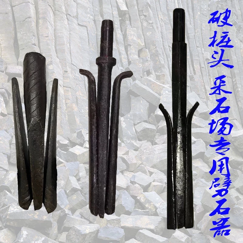 Kaishan quarry, pile breaking head, splitting device, clamp, manual G10G11G12G15 pneumatic pick, stone splitting wedge