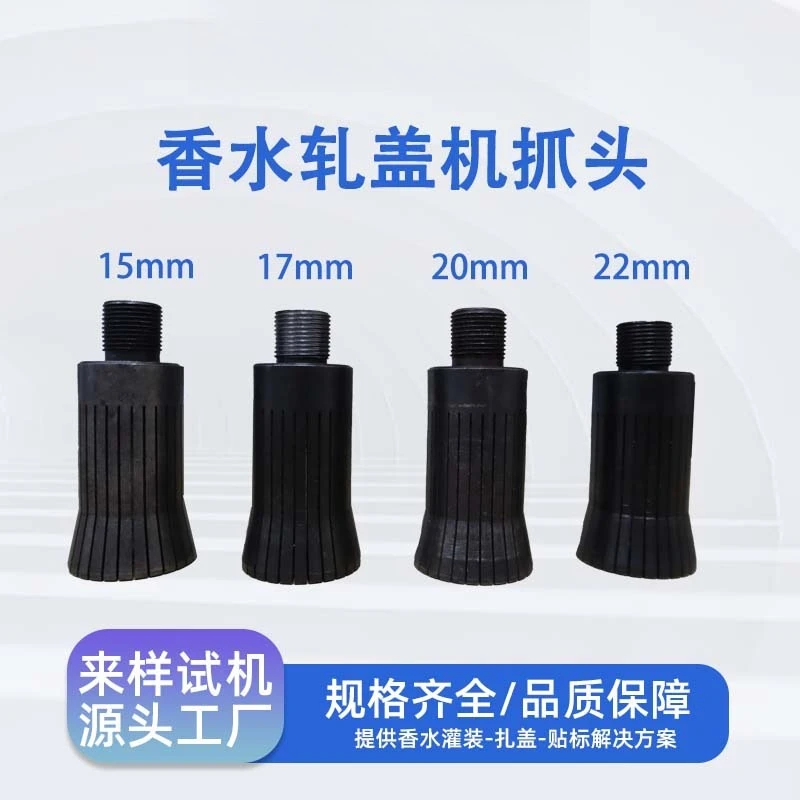 Desktop perfume bottle middle cover machine card oral accessories capping machine