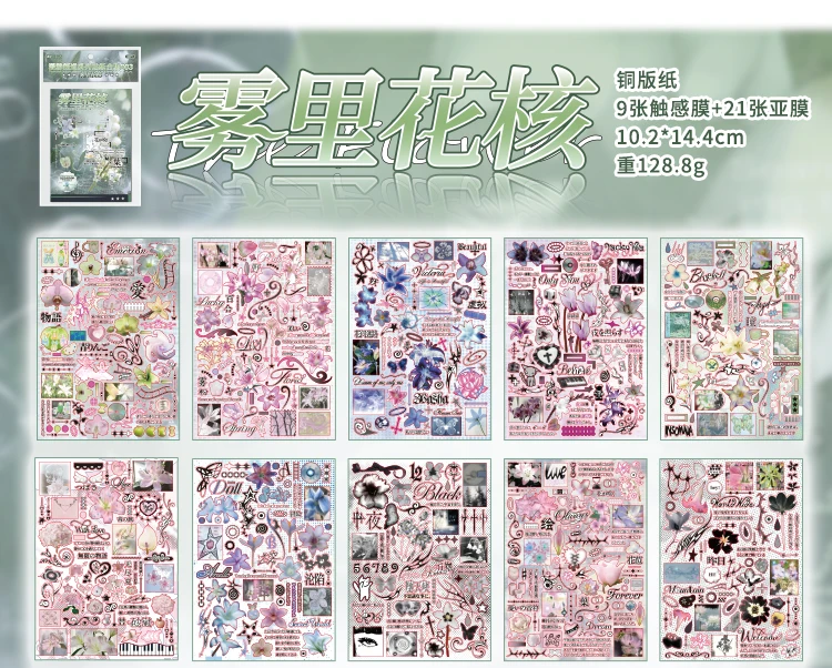 Kawaii INS Japanischer Showa-Stil Glitzerfolie Stanzsticker-Buch DIY Dekoration Scrapbook Tagebuch Schreibwaren Aufkleber – Detail 13