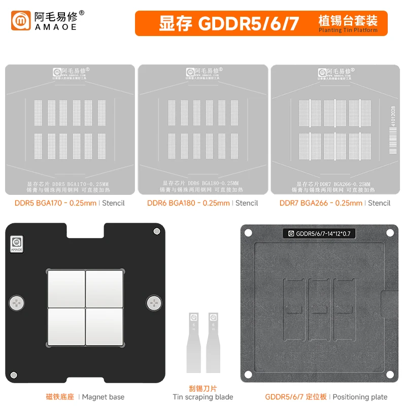 Amaoe BGA Reballing Stencil DDR7 DDR5/DDR6/BGA170/BGA180 Video Memory Chip Graphics Tin Planting Steel Mesh IC Solder Template